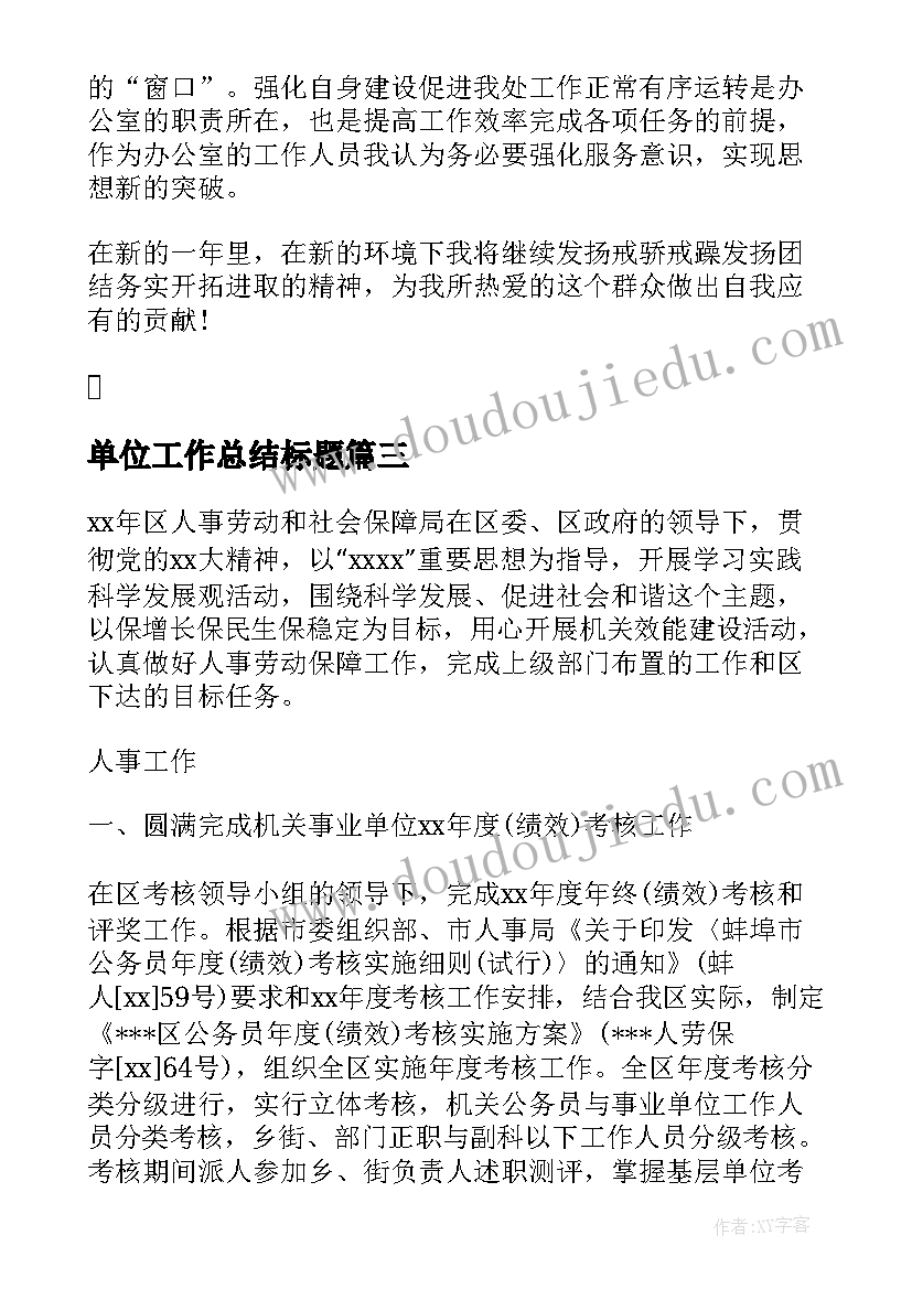 最新大班娱乐活动的教案报数 大班半日活动家长心得体会(模板9篇)