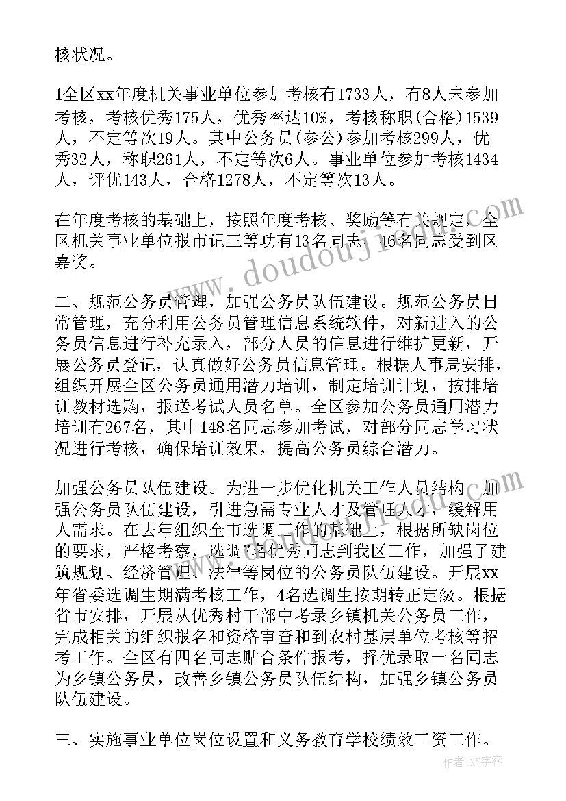 最新大班娱乐活动的教案报数 大班半日活动家长心得体会(模板9篇)