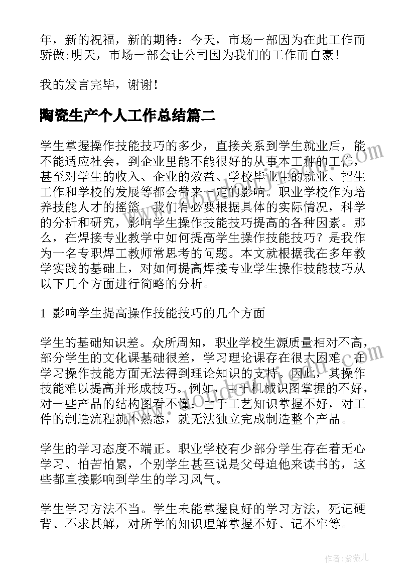 2023年应聘护理员自我介绍(优秀5篇)