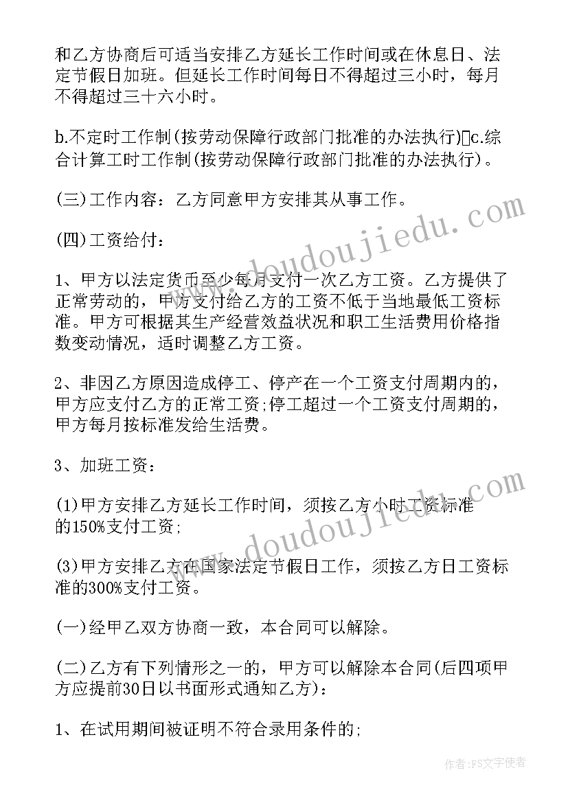 最新情绪表情教案 青春的情绪教学反思(优秀5篇)