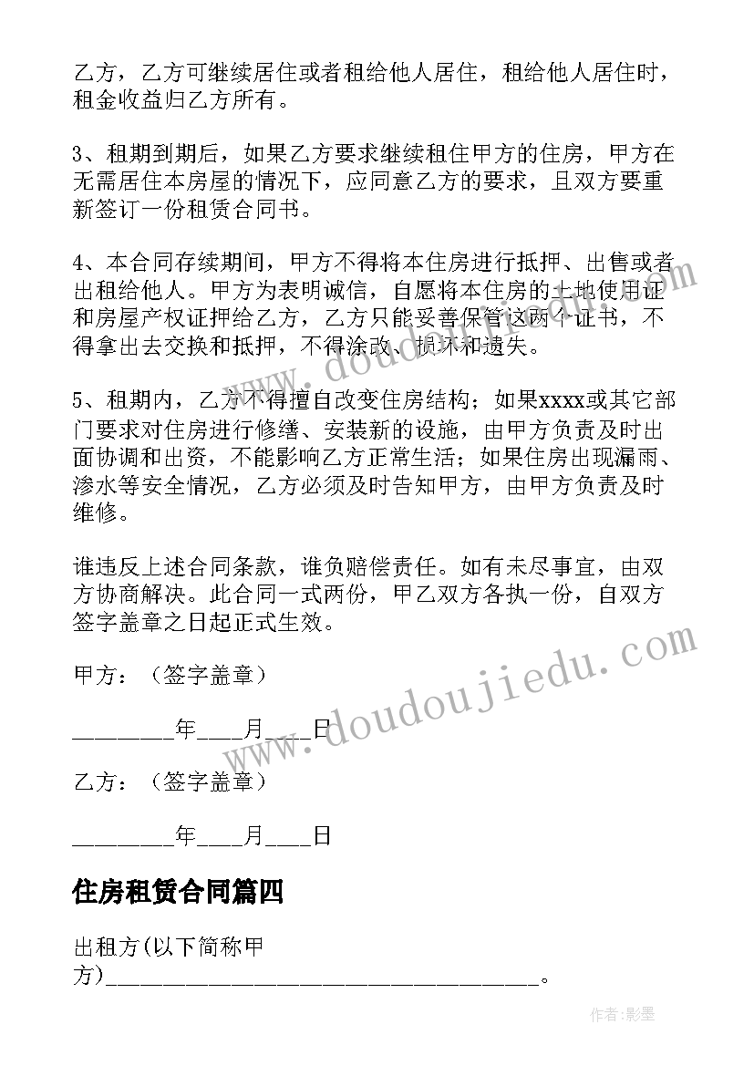 2023年幼儿园感恩节感恩语 幼儿园感恩节活动工作总结(精选5篇)