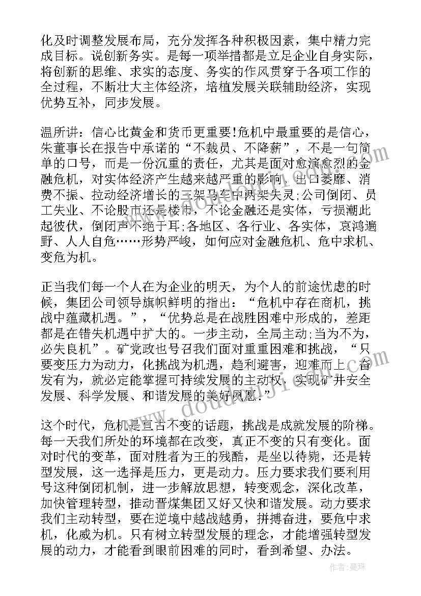 演讲稿挑战(精选5篇)