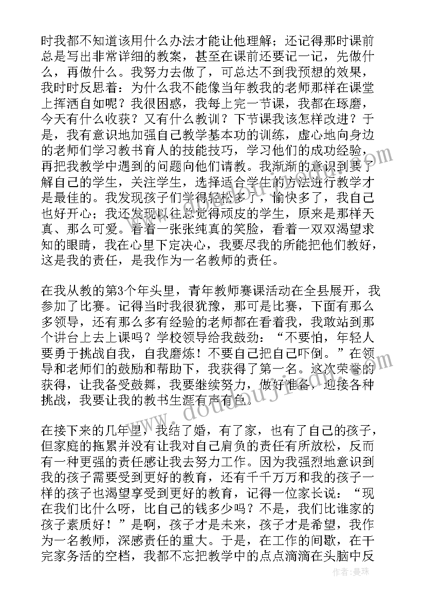 演讲稿挑战(精选5篇)