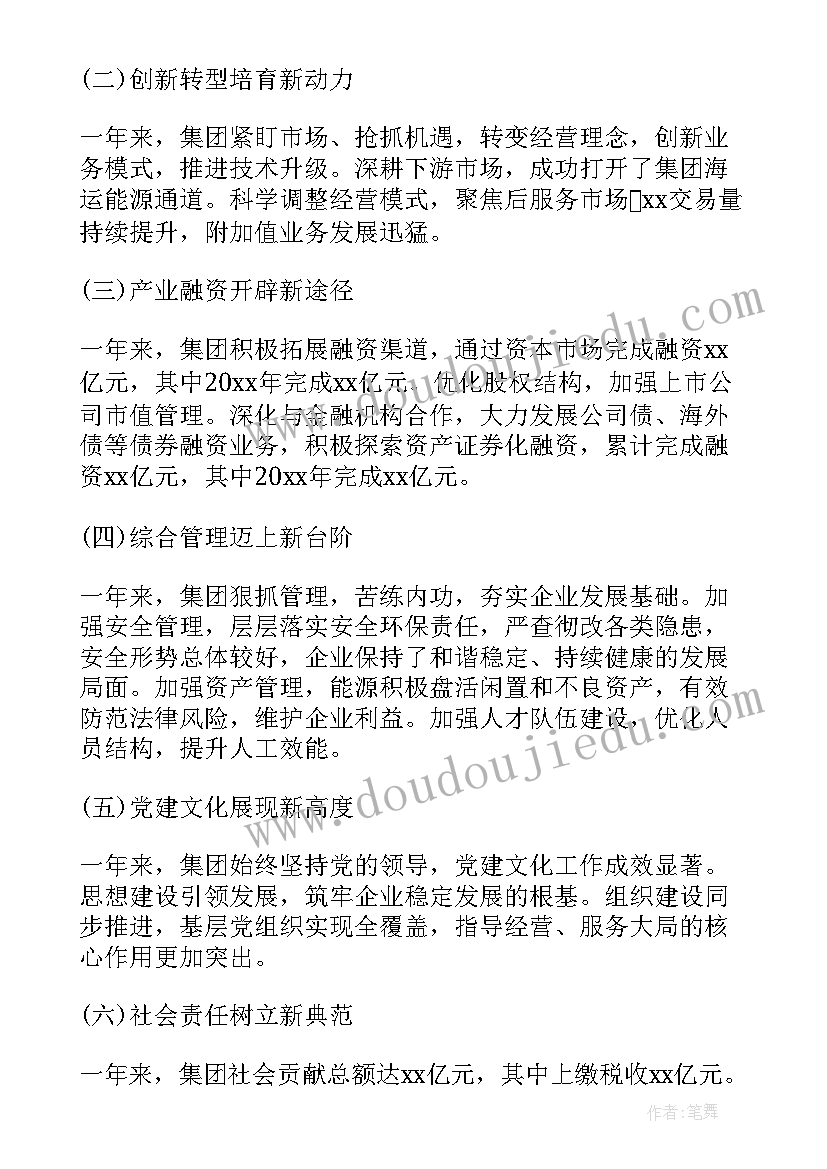 2023年文工团年终工作总结会议记录 年终会议的工作总结(汇总5篇)