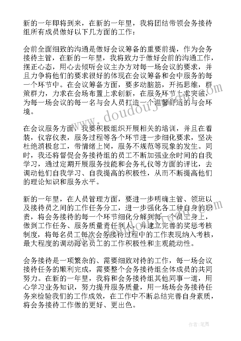 2023年文工团年终工作总结会议记录 年终会议的工作总结(汇总5篇)