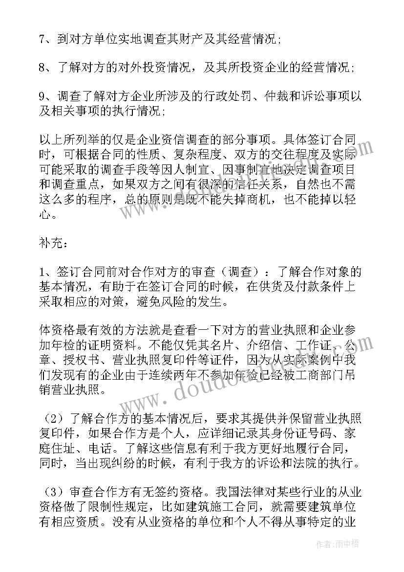 电商培训合作协议(优质6篇)