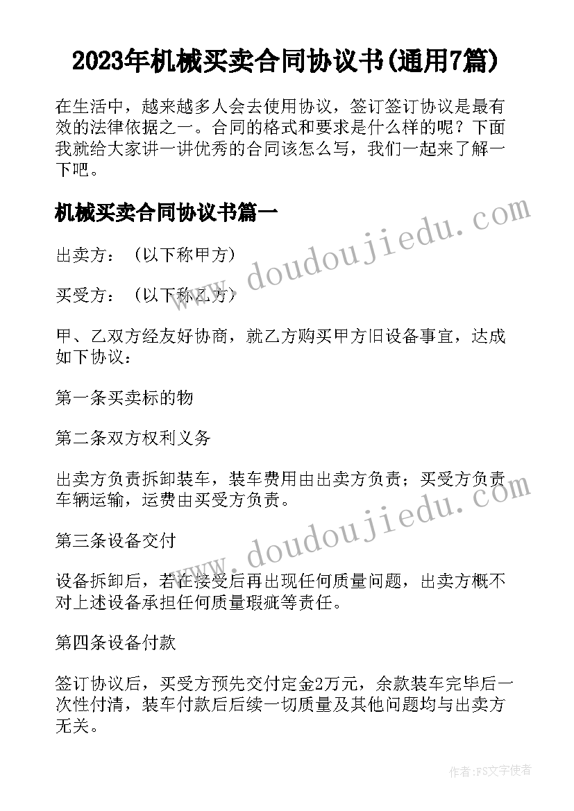 2023年幼儿园泡泡的活动 幼儿园泡泡活动方案(优质5篇)