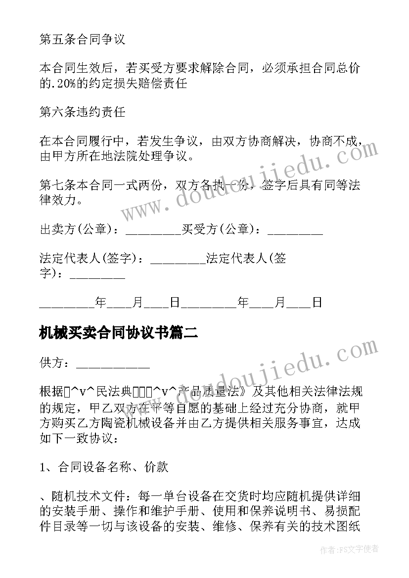 2023年幼儿园泡泡的活动 幼儿园泡泡活动方案(优质5篇)