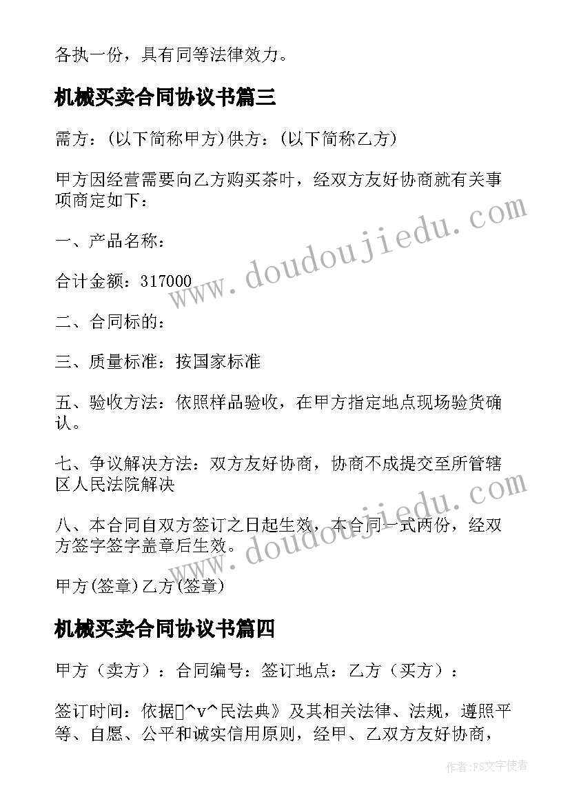 2023年幼儿园泡泡的活动 幼儿园泡泡活动方案(优质5篇)