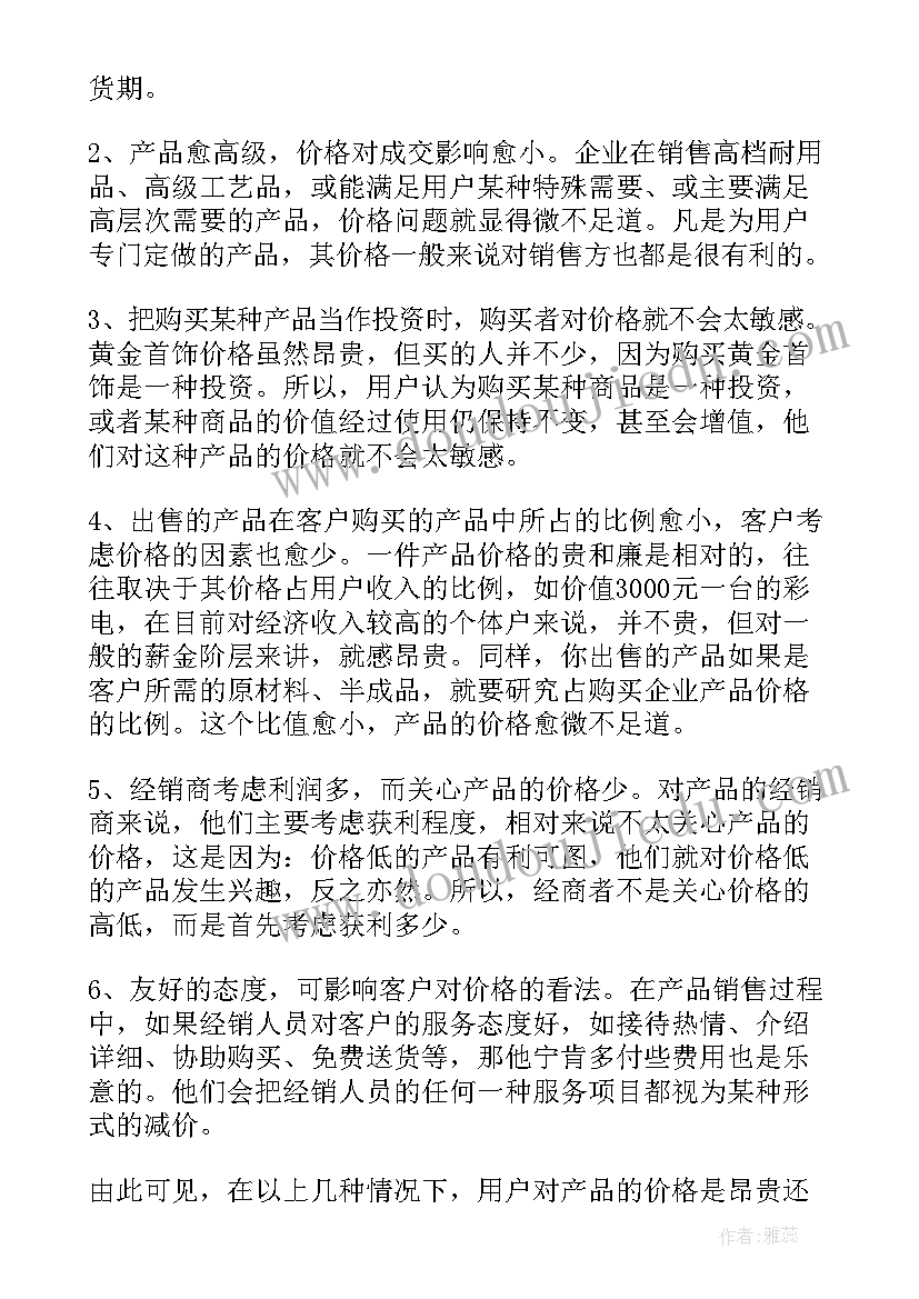 最新跟单工作总结(实用5篇)