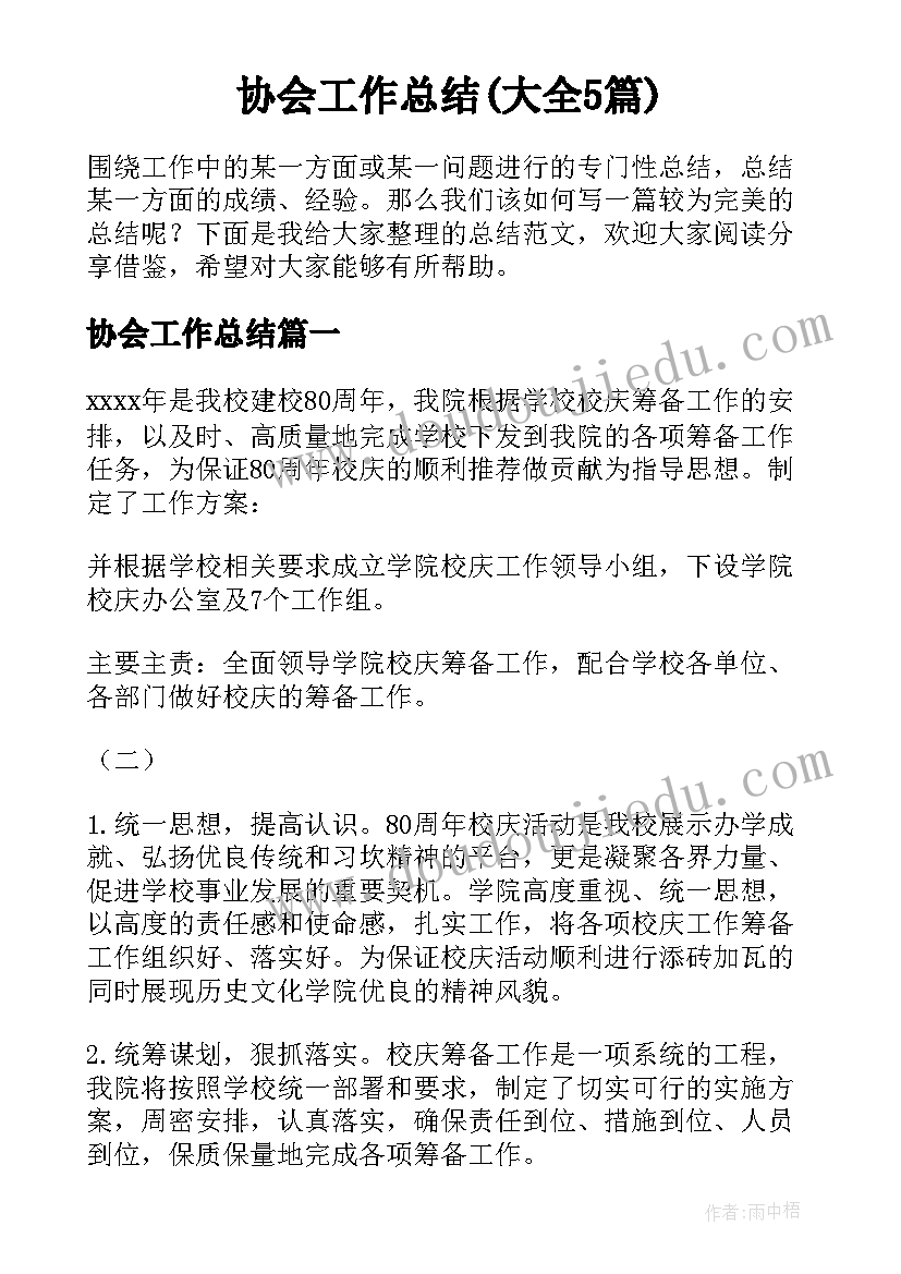 2023年中班元旦社会教学活动方案设计 中班社会领域教学活动方案(优秀5篇)