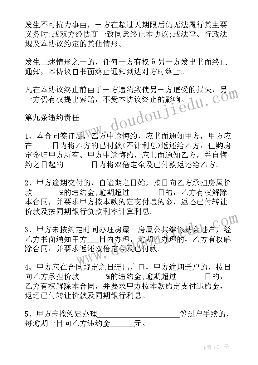 社会实践报告党史 暑期社会实践报告党史(实用5篇)