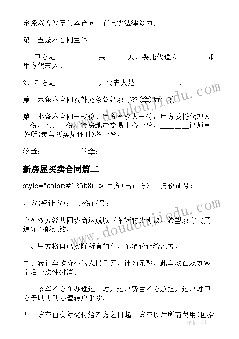 社会实践报告党史 暑期社会实践报告党史(实用5篇)