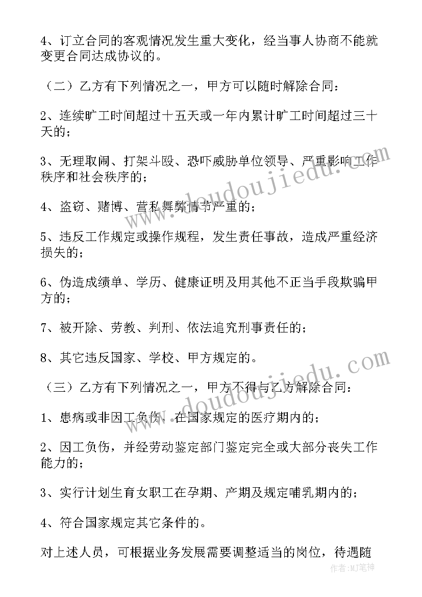 最新双方合作签合同需要注意(大全7篇)