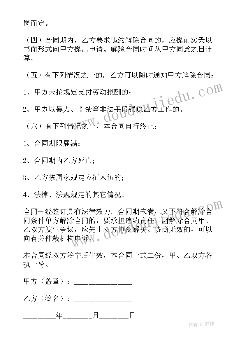 最新双方合作签合同需要注意(大全7篇)