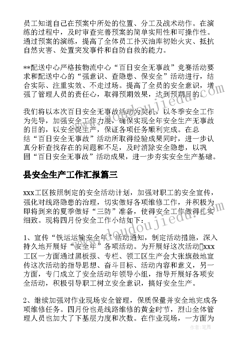 电厂安全宣传标语(精选6篇)