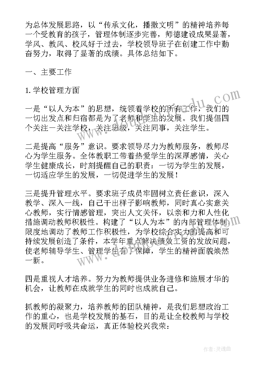 防校园欺凌法治教育 校园法制教育活动方案(精选5篇)