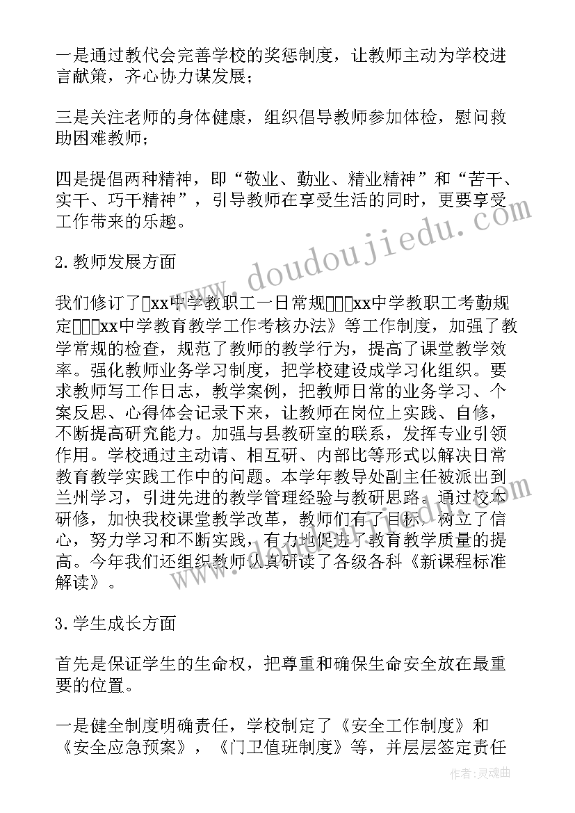 防校园欺凌法治教育 校园法制教育活动方案(精选5篇)