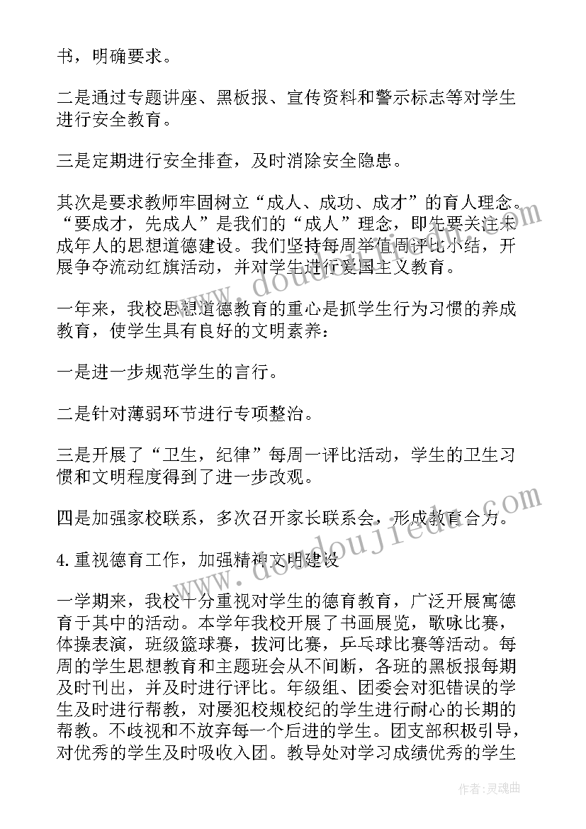 防校园欺凌法治教育 校园法制教育活动方案(精选5篇)