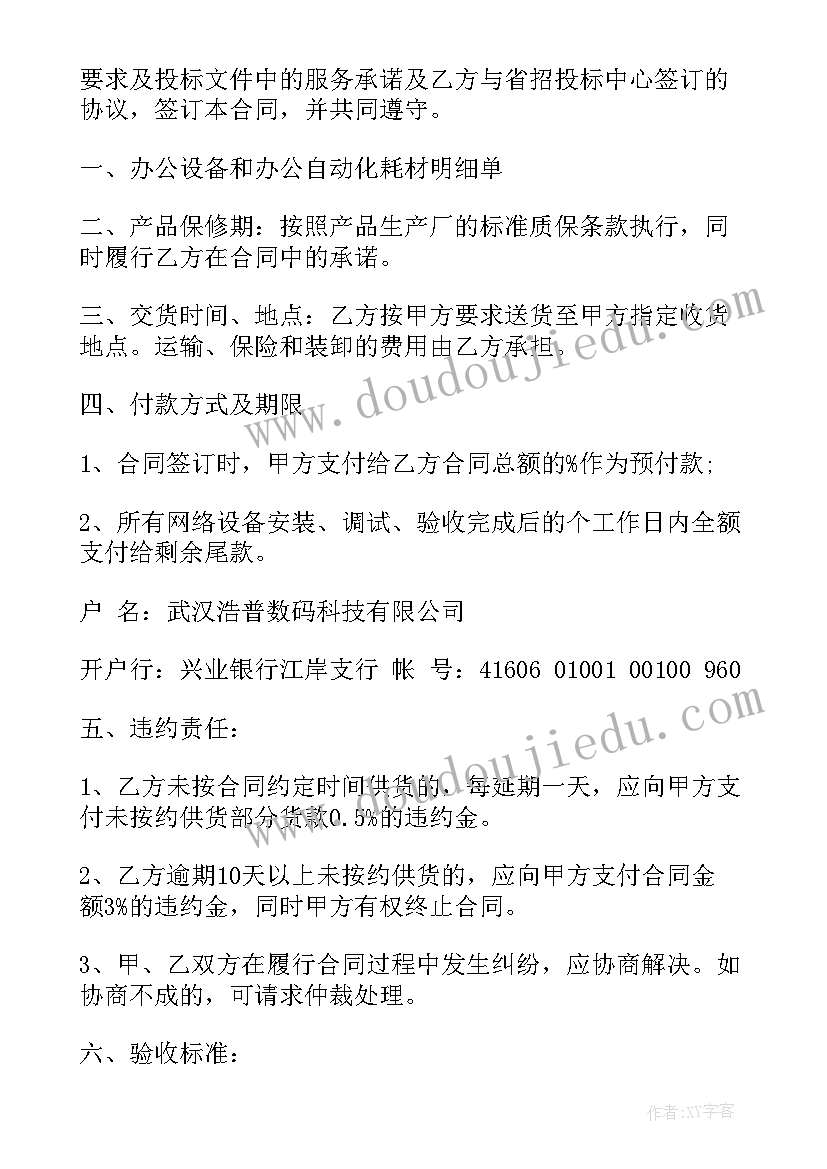 2023年无动力设备标准 电脑设备采购合同(精选10篇)