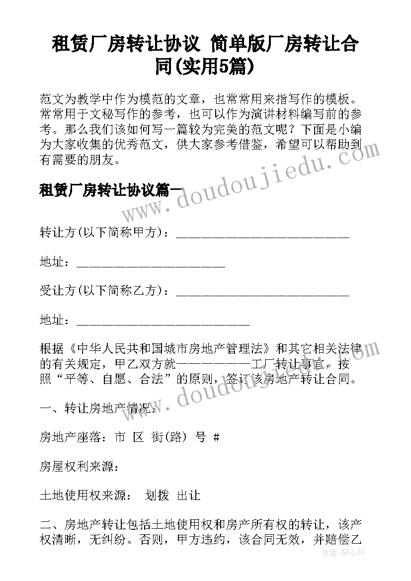 2023年社区送温暖心得体会 温暖社区心得体会(精选5篇)