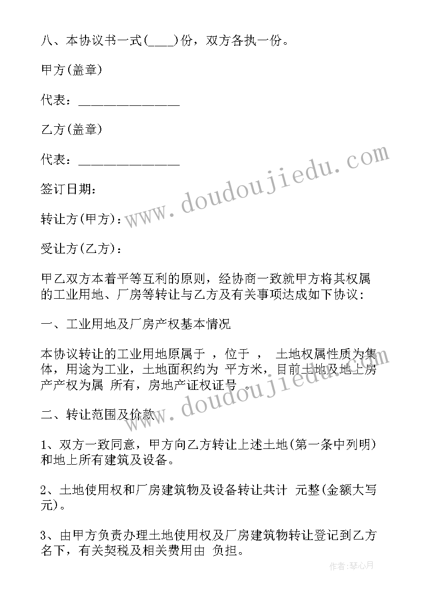 2023年社区送温暖心得体会 温暖社区心得体会(精选5篇)