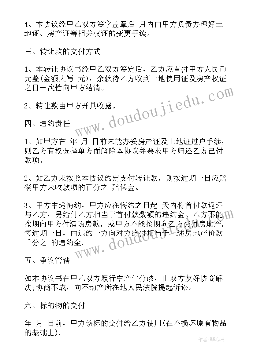 2023年社区送温暖心得体会 温暖社区心得体会(精选5篇)