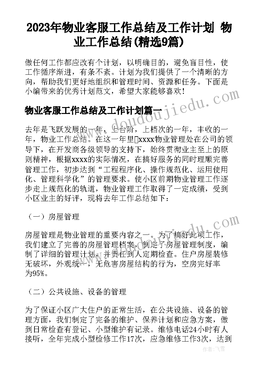 最新商场清明节活动 商场清明节促销活动方案(模板5篇)