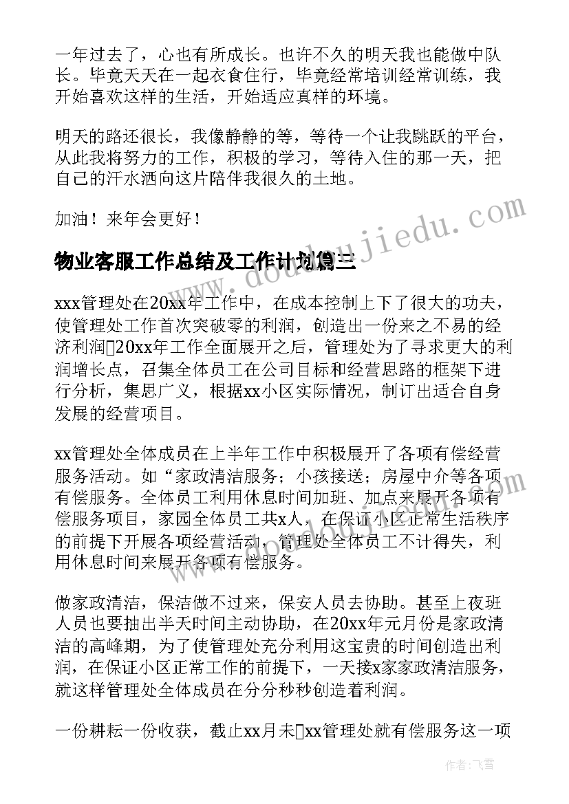 最新商场清明节活动 商场清明节促销活动方案(模板5篇)