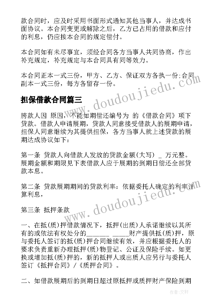 2023年幼儿园中班二月份工作总结(优质5篇)