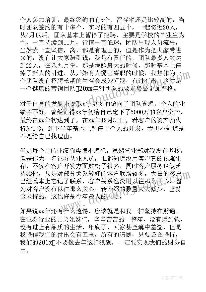 能源公司营销工作总结报告 营销工作总结报告(优质6篇)