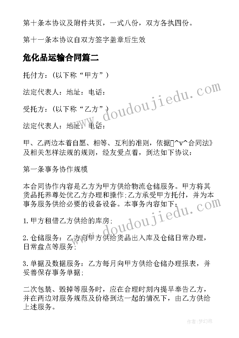 2023年居民与聚落教学视频 人类的居住地聚落的教学反思(汇总5篇)