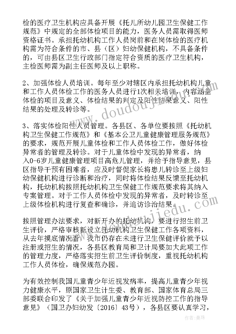 2023年母婴业务员工作总结 母婴编辑类工作总结热门(实用5篇)