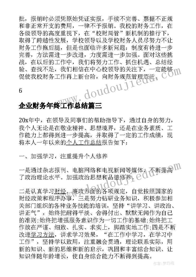 最新给孩子写素质报告书的家长评语(模板5篇)