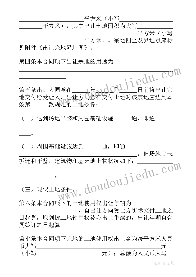 转让土地建养殖场期限 土地转让合同(通用10篇)