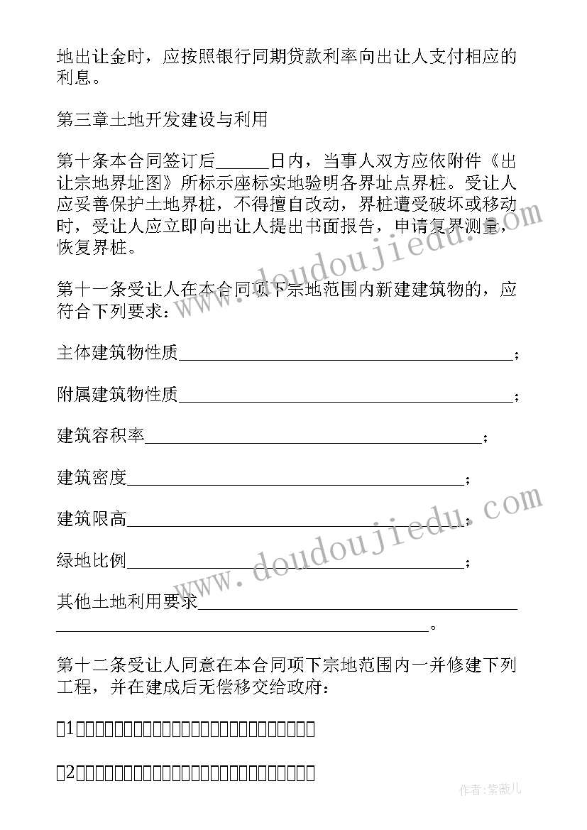 转让土地建养殖场期限 土地转让合同(通用10篇)