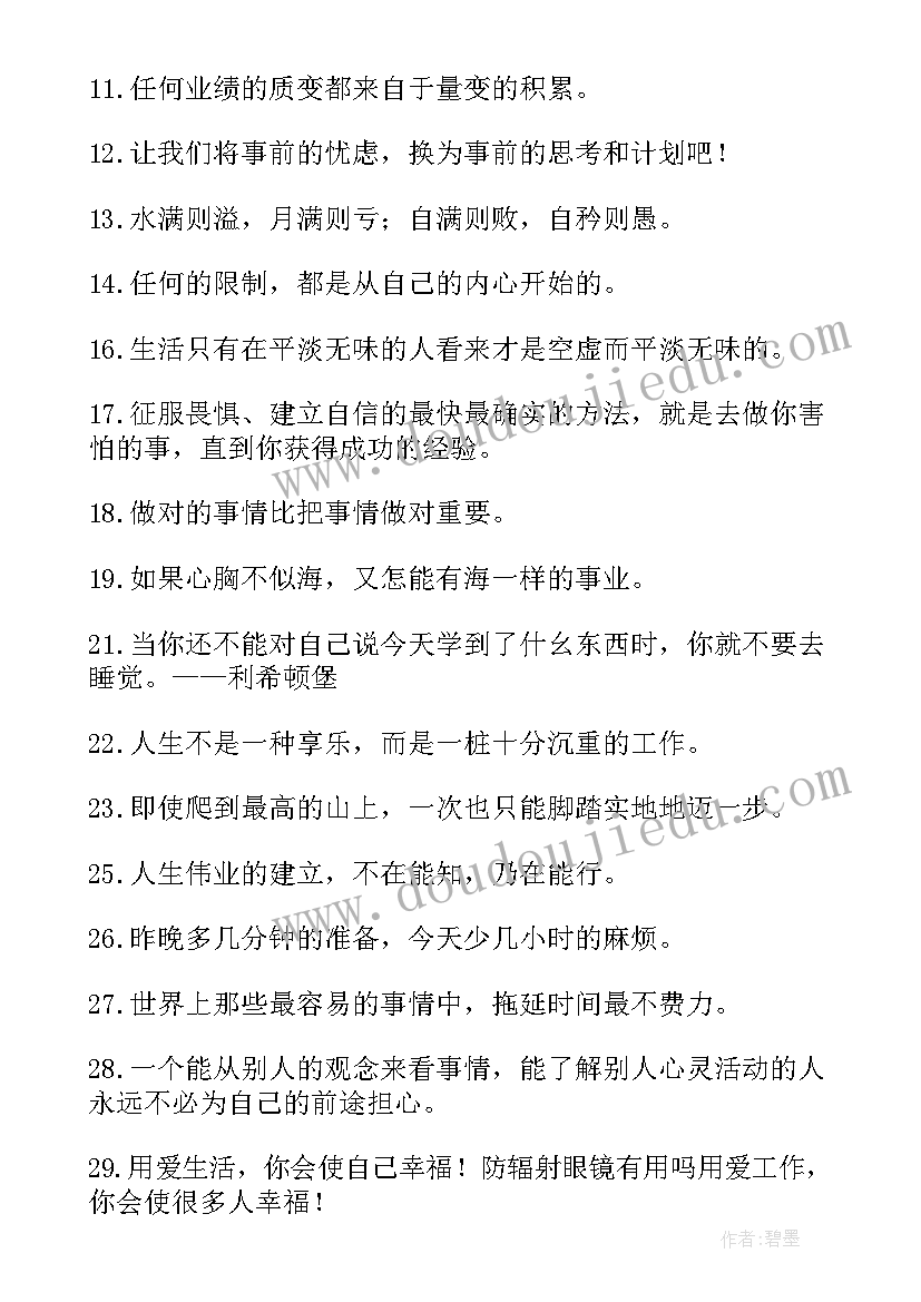 2023年脚踏实地的总结 脚踏实地的名言(精选6篇)