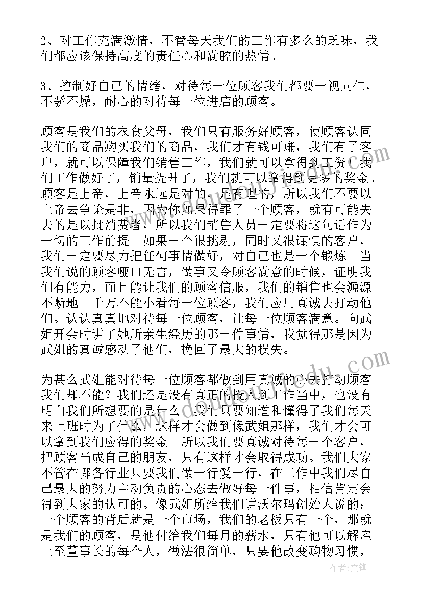 2023年珠宝工作报告 珠宝销售工作总结(模板7篇)