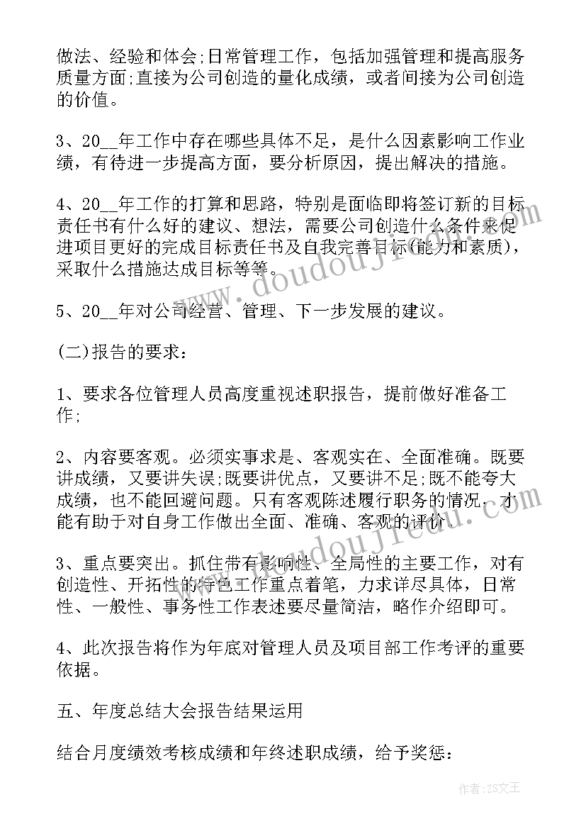 周报工作总结心得(实用5篇)