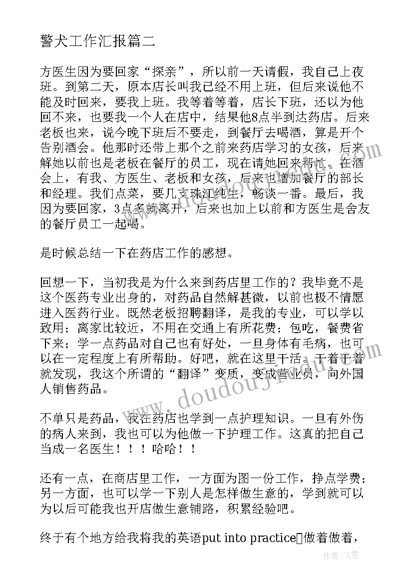 整治教育整顿心得体会(精选5篇)