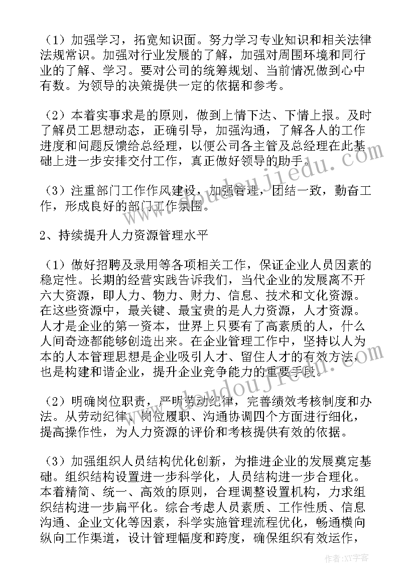 最新人教版六年级数学分数除法教学反思 分数除法教学反思(模板8篇)