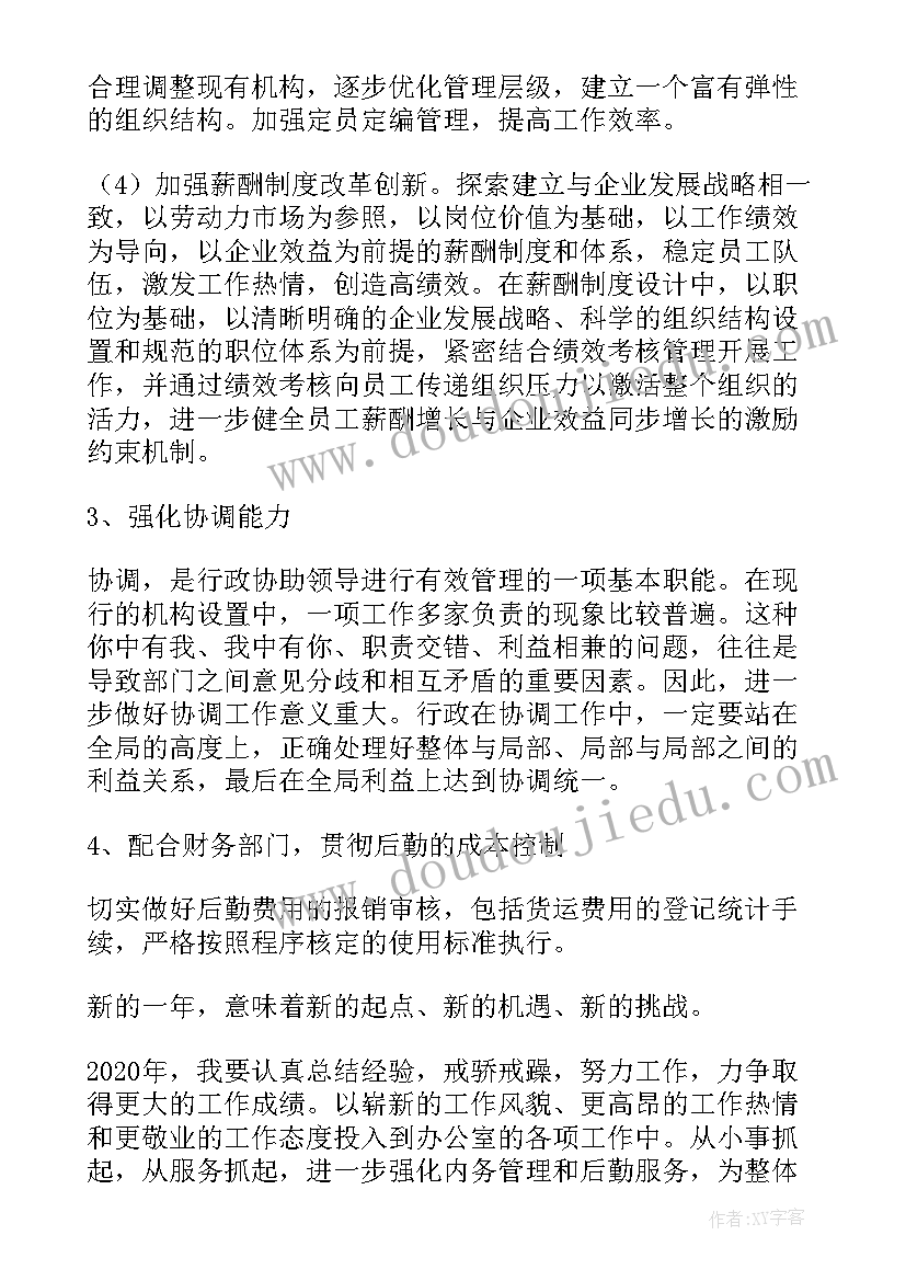 最新人教版六年级数学分数除法教学反思 分数除法教学反思(模板8篇)