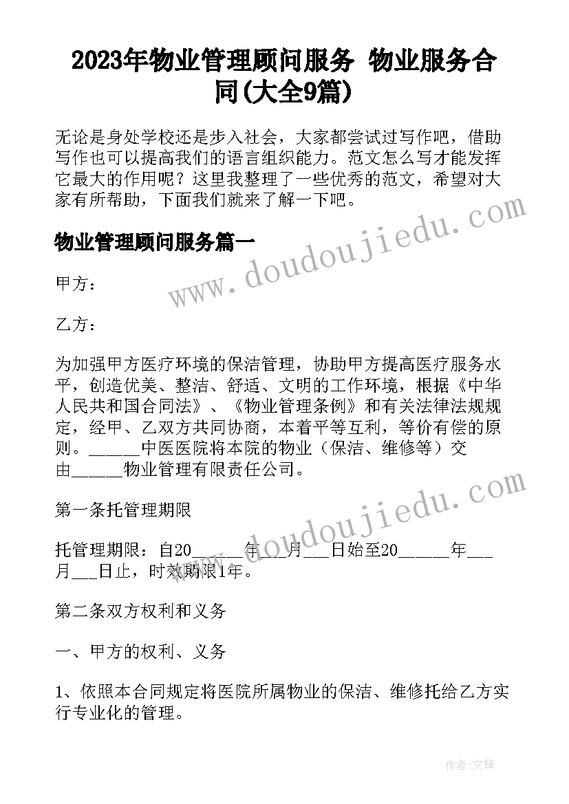 最新企业政治思想论文 思想政治工作与企业文化论文(优质5篇)