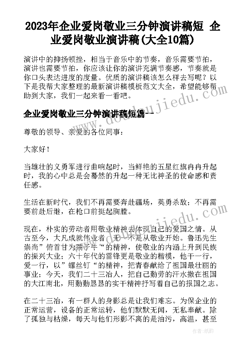 2023年班级建设方案名称 班级建设方案(汇总9篇)