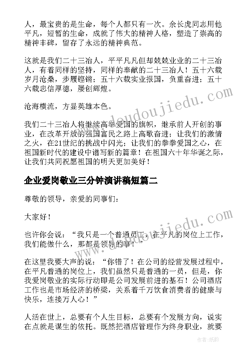 2023年班级建设方案名称 班级建设方案(汇总9篇)