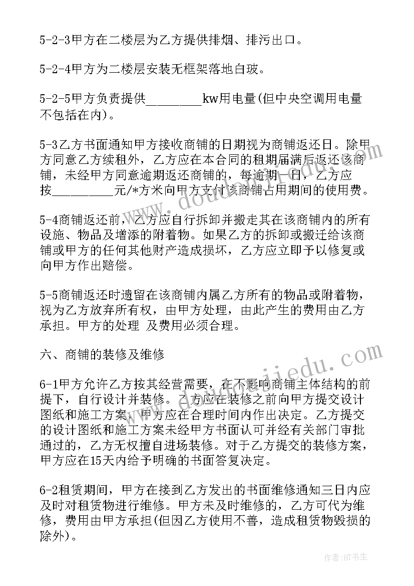 2023年家用电器教案设计意图 人类的起源和发展教学反思(优质8篇)