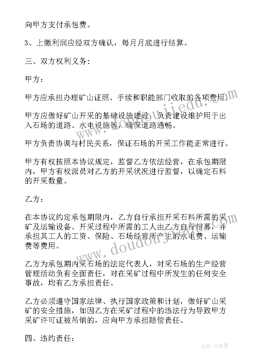 最新仰卧起坐教案课后反思 复习课教学反思(模板6篇)