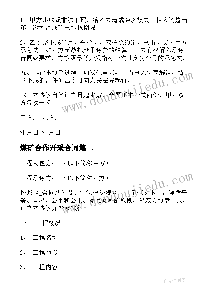 最新仰卧起坐教案课后反思 复习课教学反思(模板6篇)