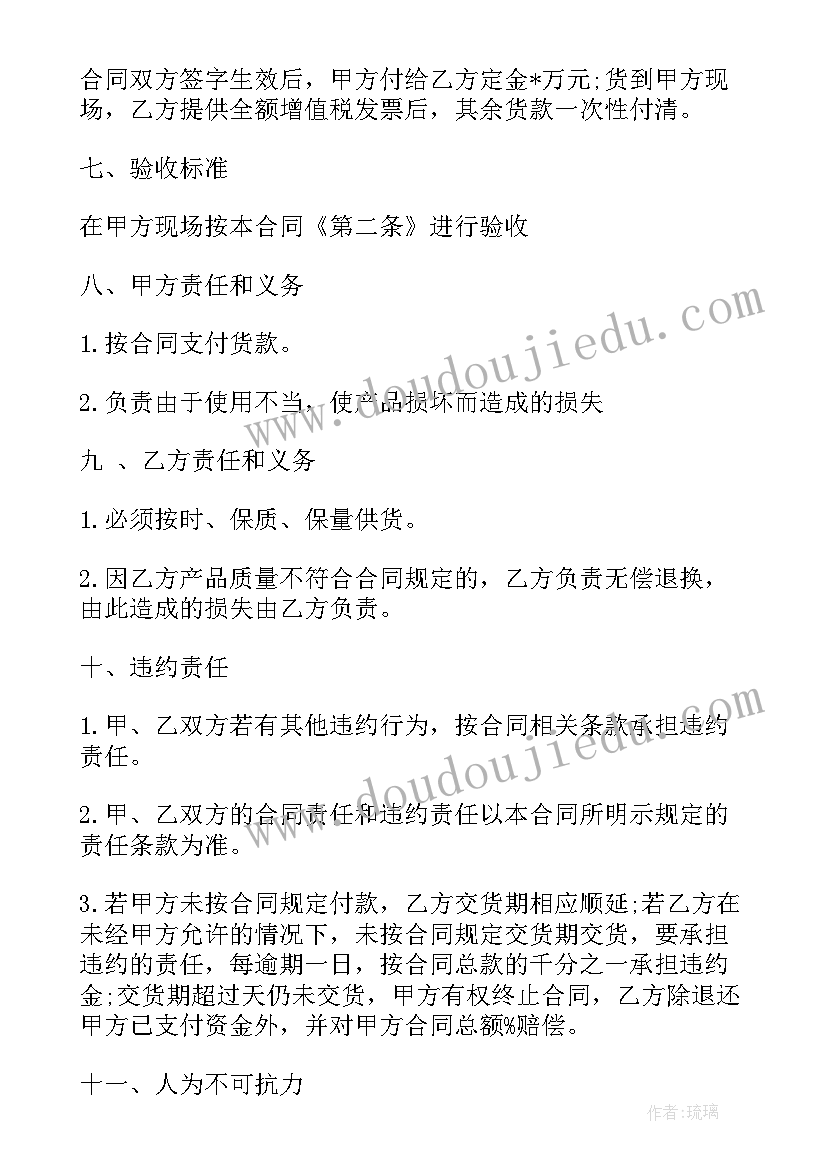 2023年镀锌矩形管采购合同 不锈钢镀锌钢管采购合同(模板6篇)