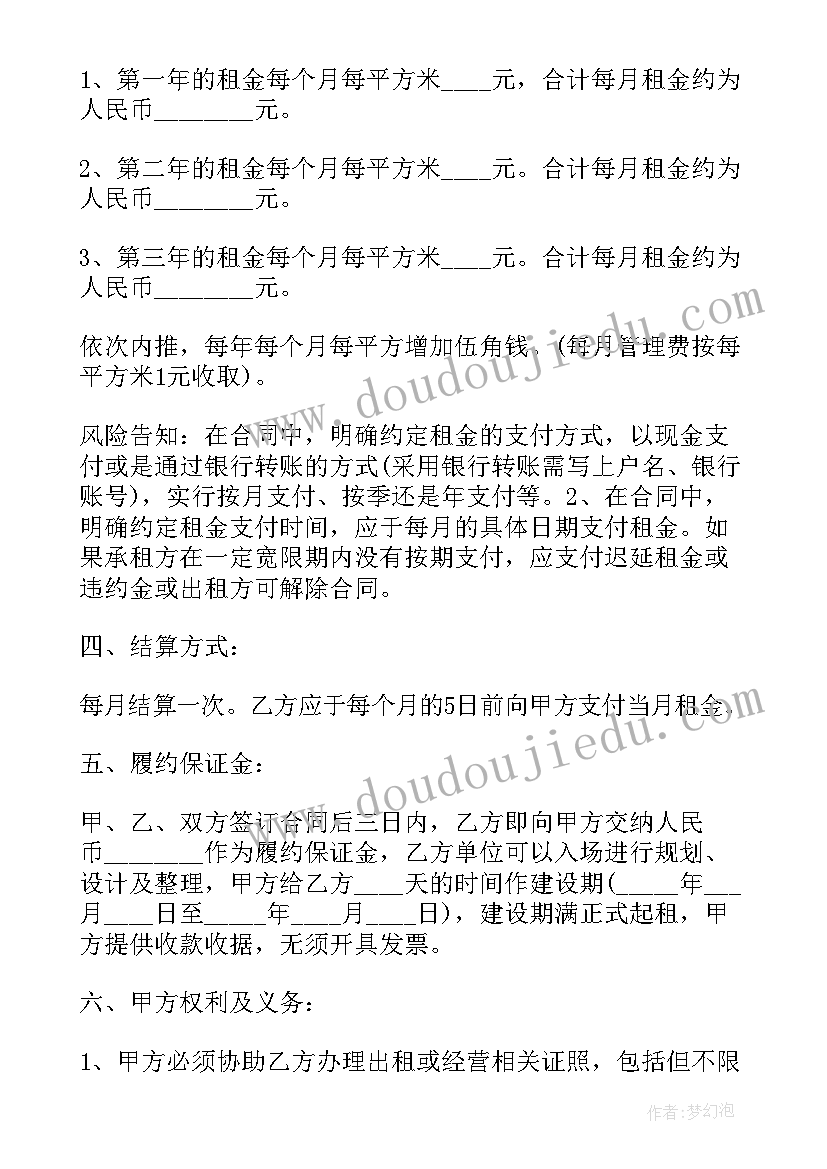 最新社区篮球场租赁合同 篮球场地租赁合同(汇总6篇)